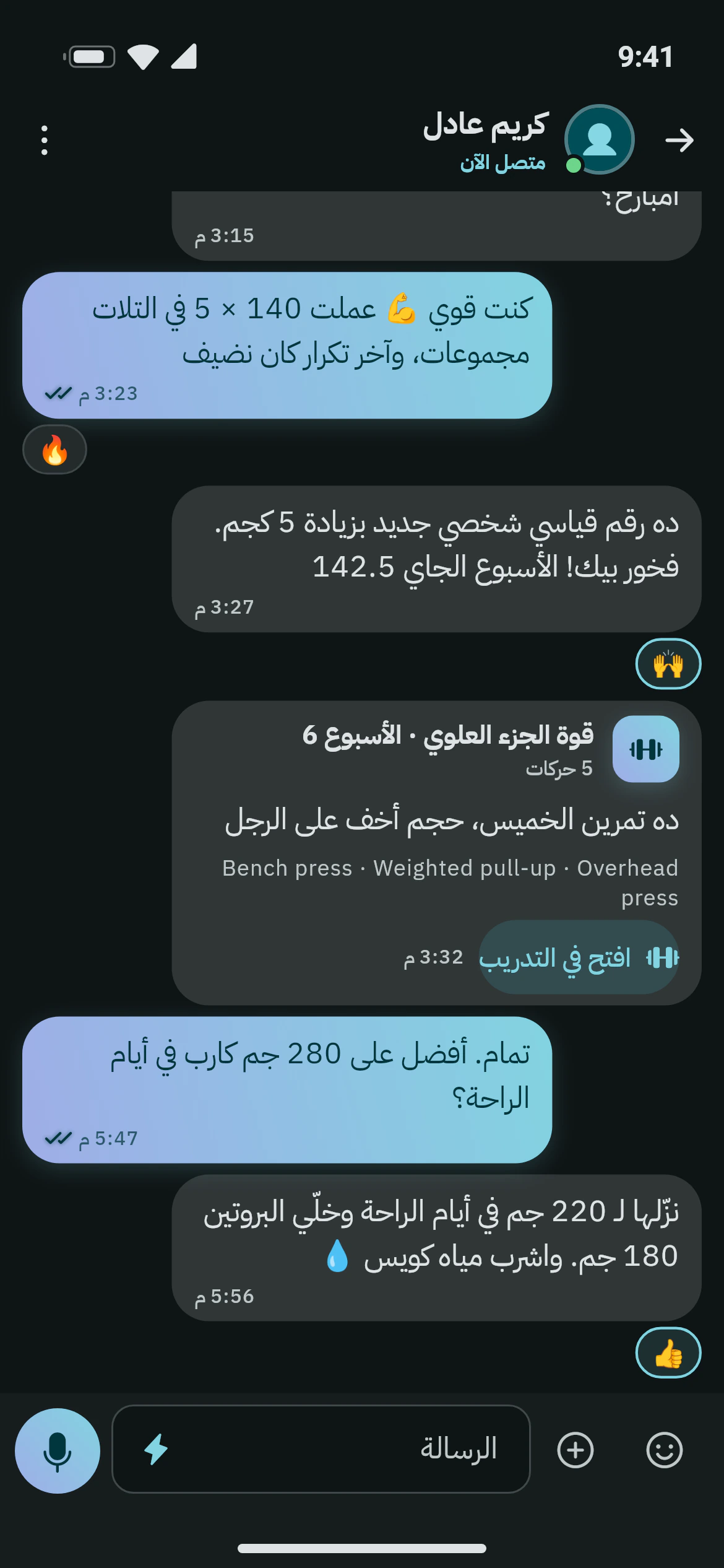 محادثة بين مدرب ومتدرب في أوزاني بالتفاعلات وبطاقة تمرين