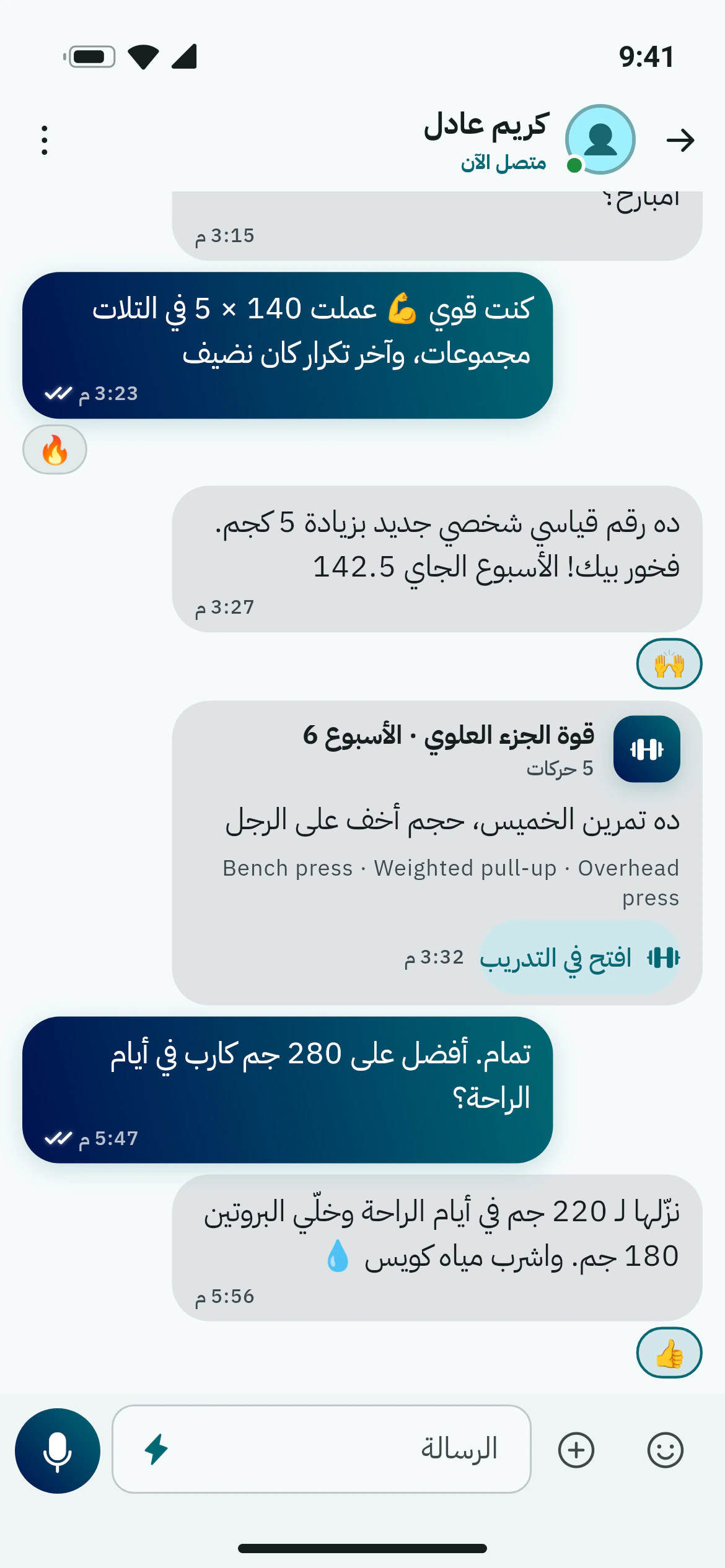 محادثة بين مدرب ومتدرب في أوزاني بالتفاعلات وبطاقة تمرين